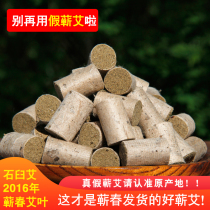 Ancient imperial Ai for three years Chen Aiye Ancient stone mortar Ai velvet Household manual hanging moxibustion Ai strips Qi Chun stone mill pure Ai column