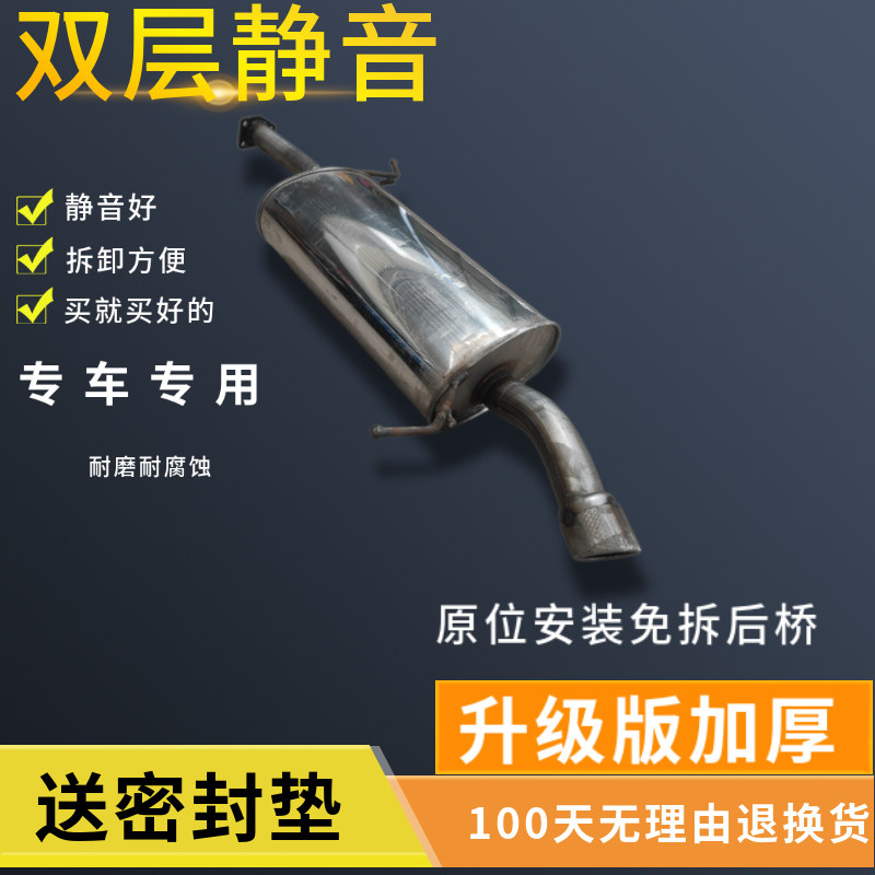 Suitable for the silencers exhaust pipe rear section silencer silencer 409 plates-Taobao