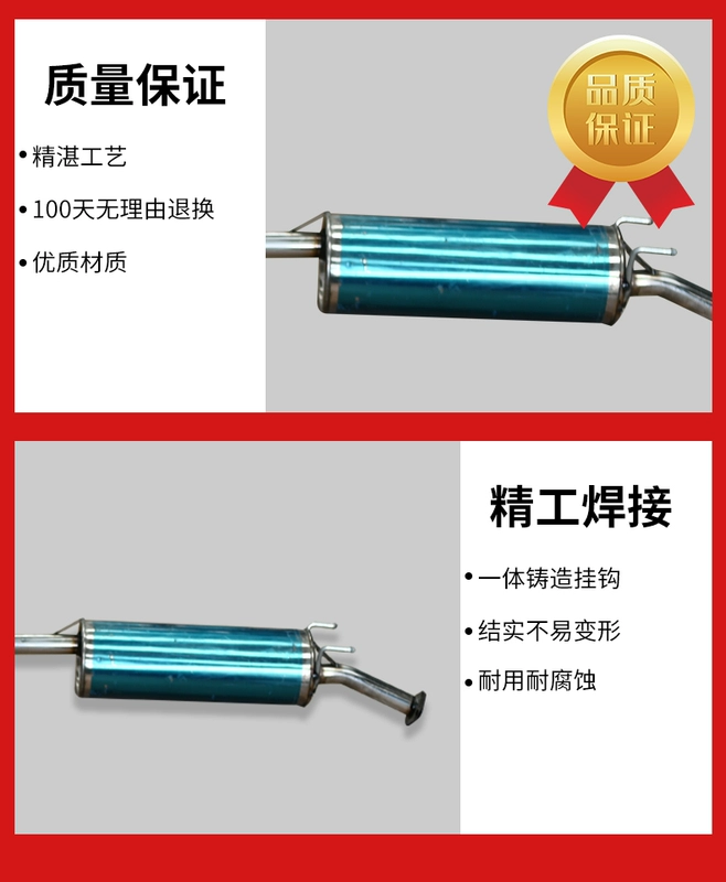 Thích hợp cho bộ giảm thanh phần đuôi BAIC Weiwang M20 bằng thép không gỉ M20 Bộ giảm âm phần đuôi M30 ống xả đoạn giữa kia morning