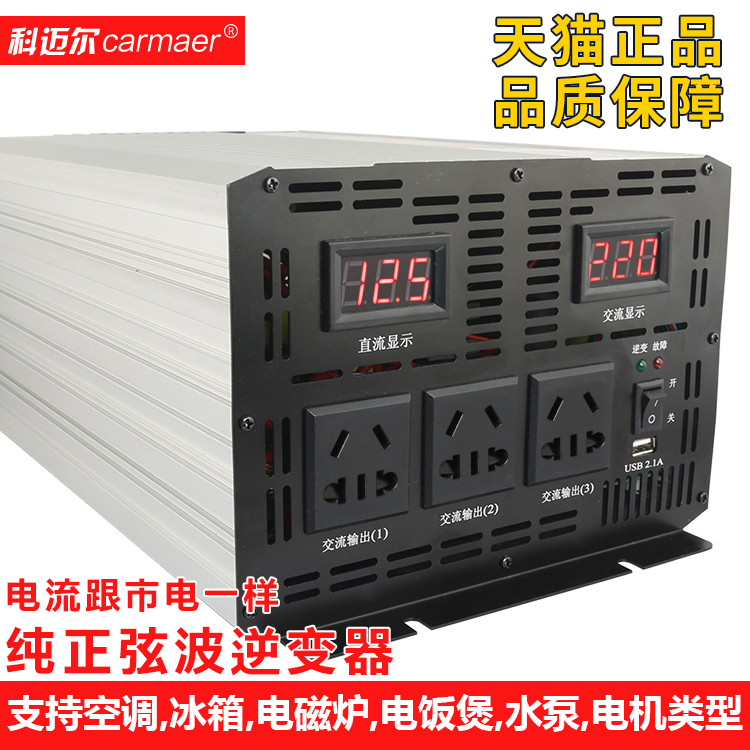 Pure sine wave car inverter 12V 24V 48V to 220V high power household battery converter