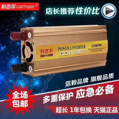 Cemreoer-inverter 12v 24V to 220V 1500W1000W500W home car power converter
