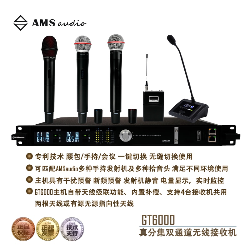 Amsaudio Gt6000 Dual-Channel Wireless Microphone Amsaudio Gt6000 Dual-Channel Wireless Microphone