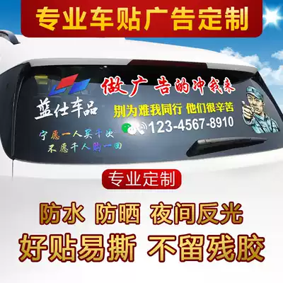 Car stickers custom body stickers advertising car stickers text rear window car friends will logo personalized creative pattern customization