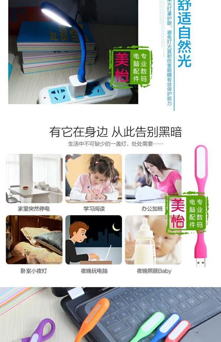 Cool class LED bàn di động bảo vệ mắt mini sáng tạo tiết kiệm năng lượng điện thoại di động USB nhẹ máy tính sạc kho báu đêm nhỏ - USB Aaccessories đèn cắm usb