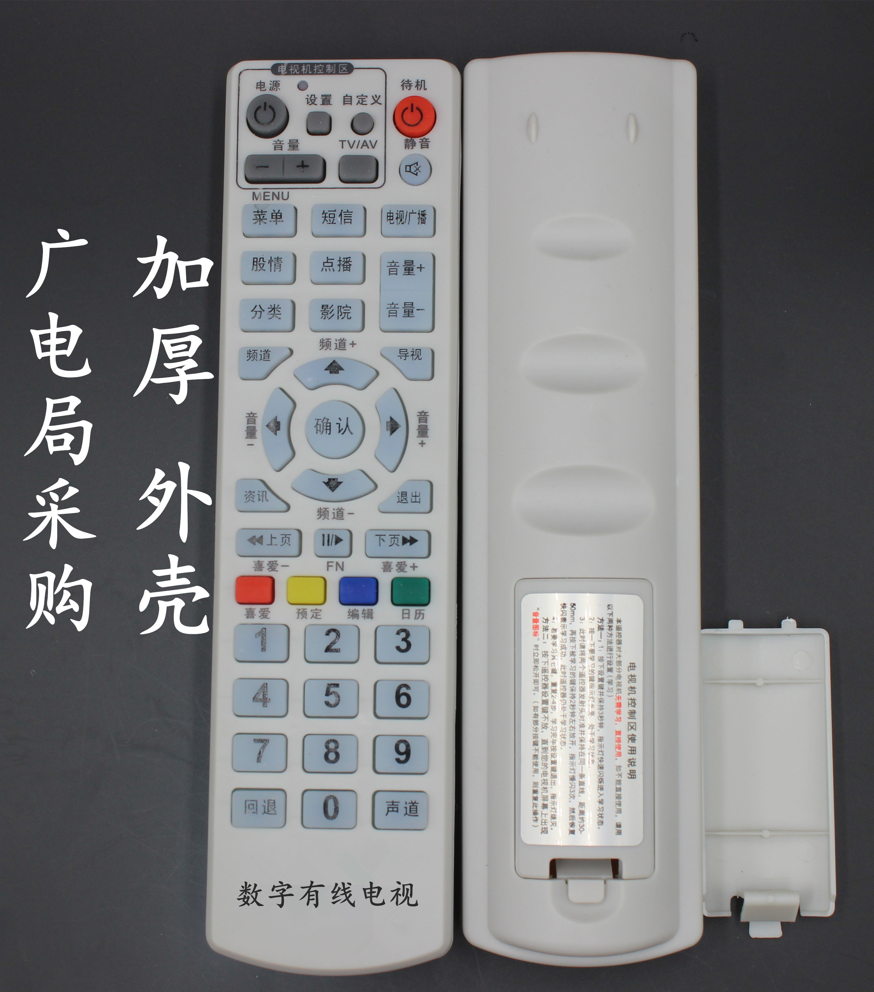 Jiangxi Guangdong Hunan Digital Cable Remote Control Gauss Bell GD-6020 onboard remote control H