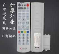Original quality Jiangxi cable Skyworth C2100 Galaxy DVBC2010 Nine Union Konka set-top box remote control H