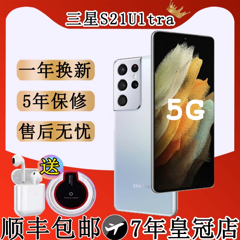 samsung Galaxy S21 Ultra Sm-G9980 Dual Sim S21Ultra Chinese Version 5g Mobile Phone