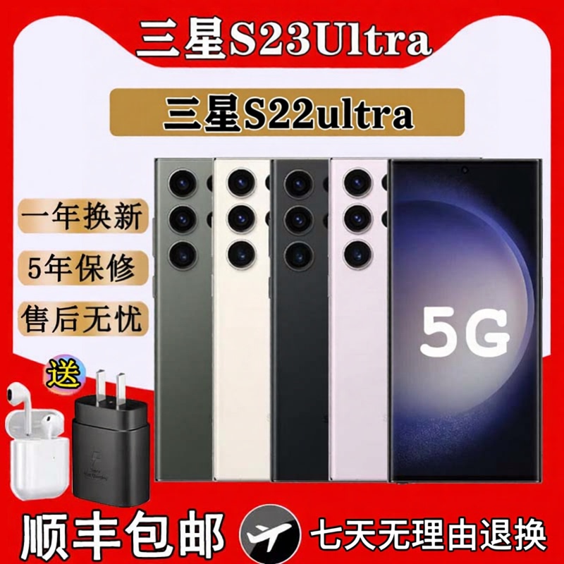 samsung Galaxy S23 Ultra Dual Sim 5g Mobile Phone S23Ultra S22Ultra