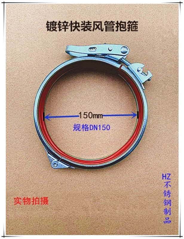 Galvanized Air Duct Hoop Wind Pipe Quick Take-over Card Powerful Throat Stirrup Curl Curl Pipe Quick Pipe Clamp Stirrup Quick Pipe Clamp Hoop Pipe Hoop