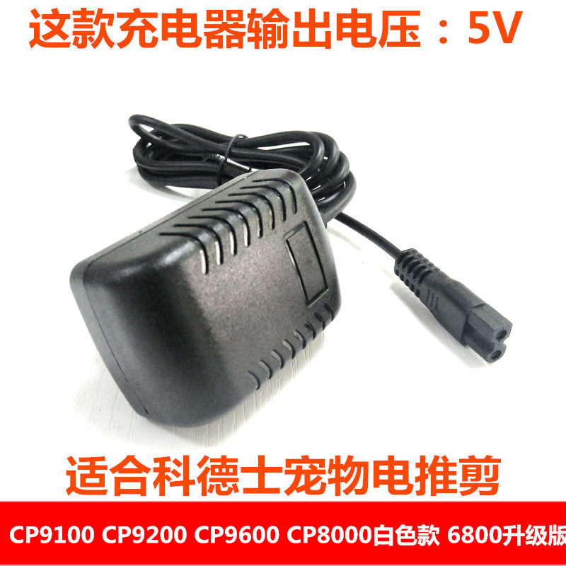 Codesz Pet Pushcut Charger CP9100 CP9100 CP9600 CP-8000 9200 CP-8000 Universal Power Supply Accessories
