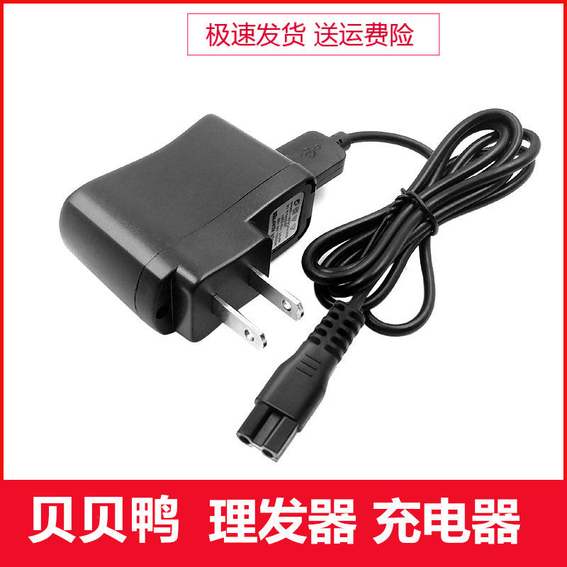 Adapted to Beibei duck baby hair straightener SY-C10F C10G C10H 10K charger clipper USB power cord