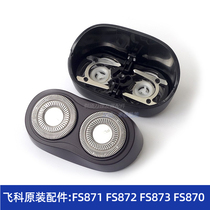 Feike shaver original blade FS871 872 873 fs870 blade blade mesh knife holder Carmen head cover