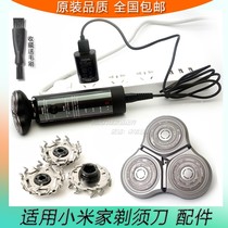 Suitable for Xiaomi home shaver charger blade S500 S100 MJTXD01SKS knife head charging cable accessory