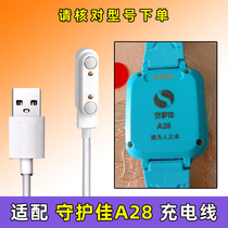 Suitable for Guardian Jia childrens phone watch A28A30E9A58A25EA60C2 charger line magnetic clip