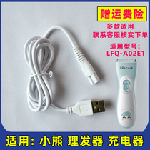Suitable for Bear LFQ-A02E1 A02N3 baby hairdresser USB charging cable baby electric push scissors ceramic cutter head
