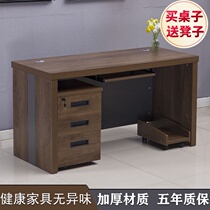 Staff table and chair desk 1 4 meters single table 1 2 meters Simple modern computer table with drawer Home desktop