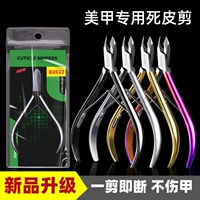 Оригинальный Вьетнам 07 Dead Skin Ncissors Professional Dead Skin Ncissors и ногти для ногтей и ножниц для ножни