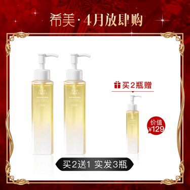 Andrea Gentle Cleansing Oil Cleansing Oil 160ml Bottle