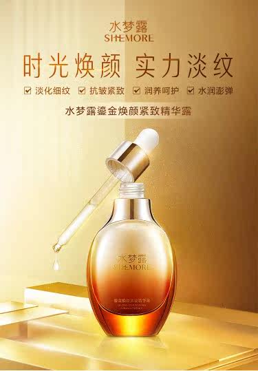 Water Monroe Rejuvenating Firming Essence Lotion Fade Fine Lines Anti-Wrinkle Relief Skin Aging Nourishing Moisturizing Moisturizing 30ml