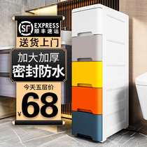 Kitchen 25 45 wide crevice storage cabinet Multi-layer snack thickened shelf Drawer type plastic locker narrow cabinet