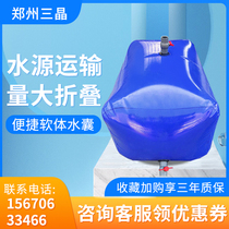 Outdoor Water Sac Drought-resistant Large Capacity Software On-board Folding Water Storage Bag Large Oil Bag Bridge Prepress Water Sac Customisation
