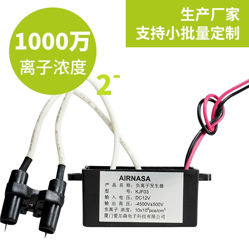 DC12V negative ion generator on-board air purifier air freshening and purifying oxygen bar smoke eliminating smell