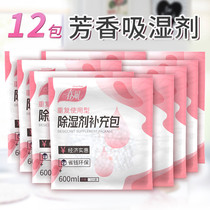 Spring breeze 12 bags of moisturizer supplement bag 600ML wardrobe dehumidification box room moisture moisture-proof desiccant