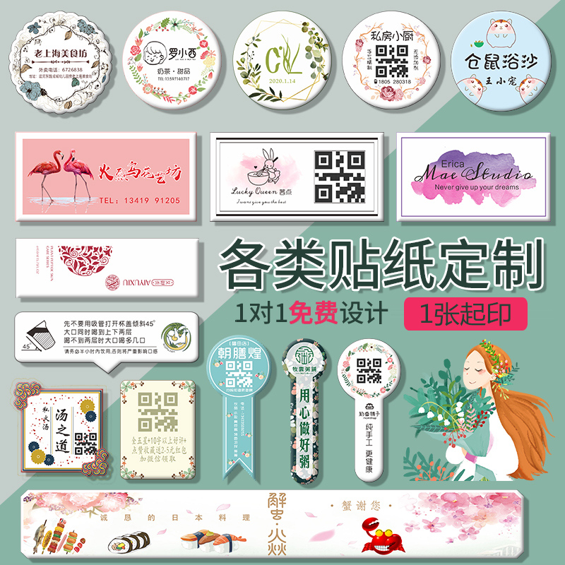 Trademark self-adhesive label production logo design transparent advertising sticker custom takeaway printing QR code custom