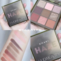 Five Fold Spot Huda Beeauty Hazare New Pint Fog 9 Color Eyed Shadow Khaki Smear Gold Leaf