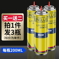 200 мл чистки * 3 бутылки (газ экспорта) газ)