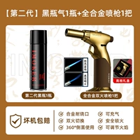 Золото 1 рука + газовый цилиндр [ВСЕ МОДЕЛЬСКАЯ МОДЕЛЯ КОЛИТЕЛЯ]