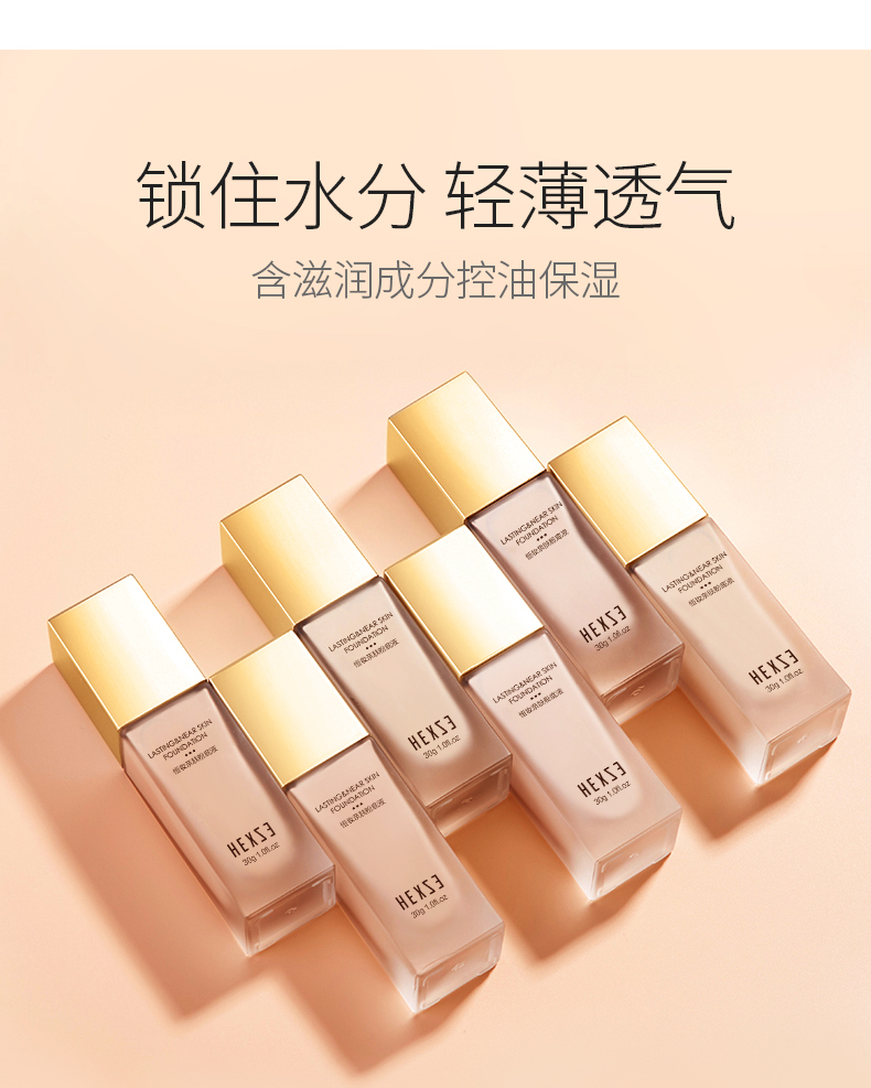 Han Xi Wei Constant Makeup Skin Foundation 30g Kem dưỡng ẩm che khuyết điểm Light Matte Oil Control Làm sáng màu da Trang điểm lâu trôi - Nền tảng chất lỏng / Stick Foundation phấn nước corthe