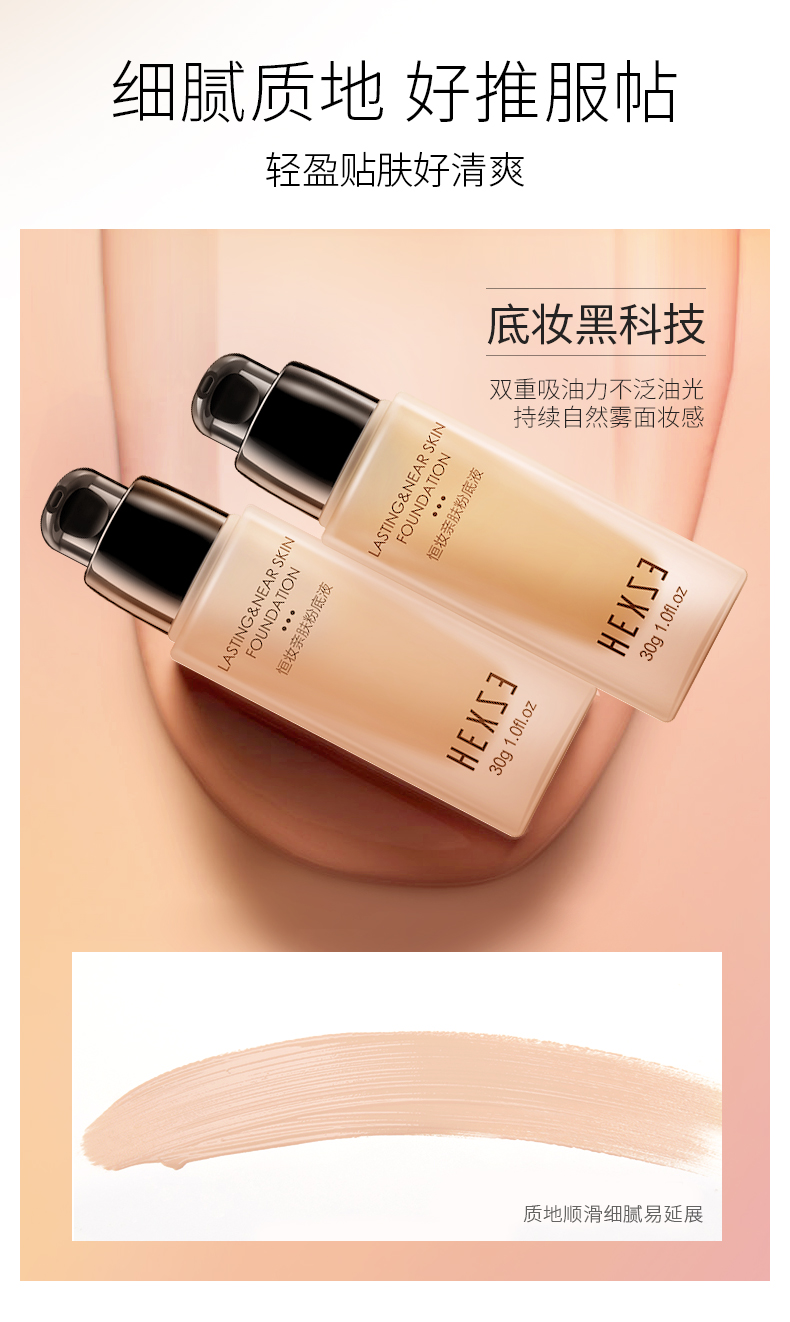 Han Xi Wei Constant Makeup Skin Foundation 30g Kem dưỡng ẩm che khuyết điểm Light Matte Oil Control Làm sáng màu da Trang điểm lâu trôi - Nền tảng chất lỏng / Stick Foundation phấn nước corthe