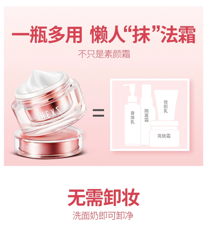 Han Xi Yu Su Yan cream v7 kem che khuyết điểm dưỡng ẩm kem lười học sinh đặc biệt cô gái dưỡng ẩm kem nam trang điểm nude đích thực - Kem dưỡng da