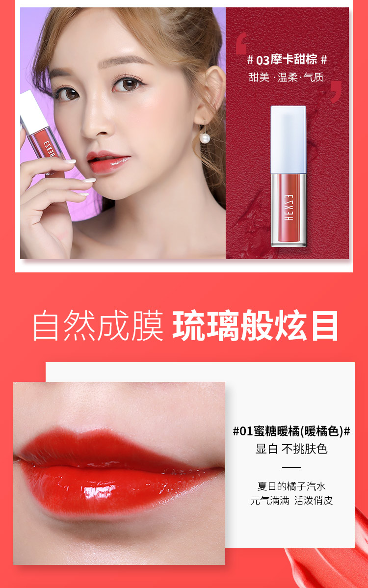 Han Xi 贞 gương môi men tinh khiết 臻 色 女 女 女 女 gloss gloss - Son bóng / Liquid Rouge 	son bóng joocyee