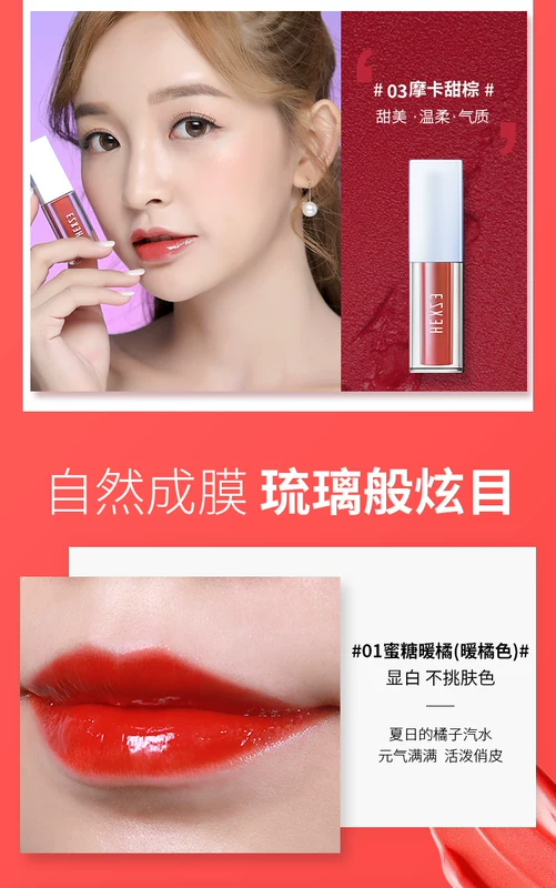 Han Xi 贞 gương môi men tinh khiết 臻 色 女 女 女 女 gloss gloss - Son bóng / Liquid Rouge