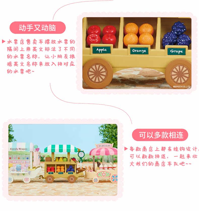 Детский игровой набор sylvanian families森贝儿家族水果店52658女孩扮家家酒玩具商店