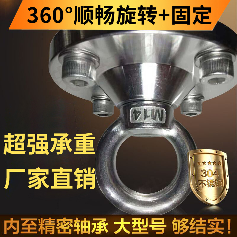304 Stainless Steel Roof Aerial Yoga Sandbag Swing Chair Bed Fixing Plate Hook Bracket Hanging Plate Hanging Ring