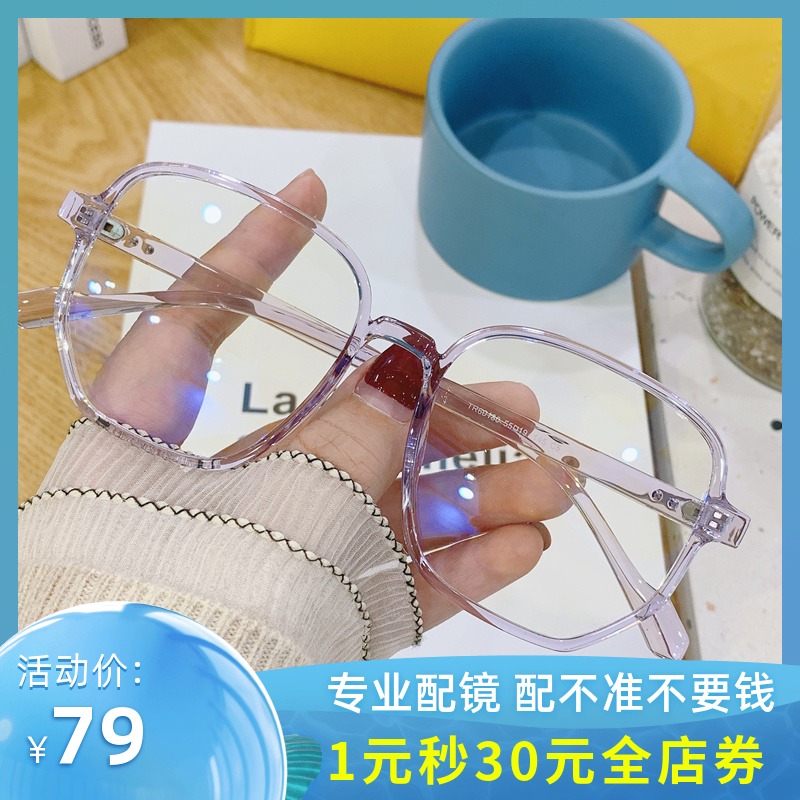 Transparent frame glasses Frame myopia glasses female ins Korean version with glasses Online with glasses myopia has a degree green