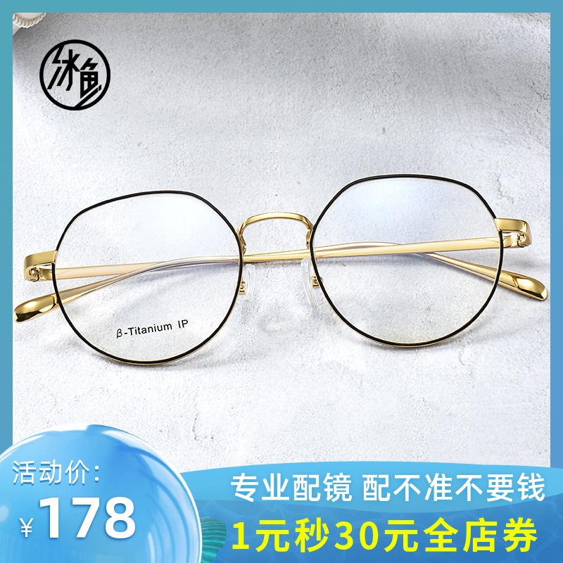 Retro glasses frame female finished myopia glasses frame Korean version trendsetter pure Titanium ultra-light big face full frame