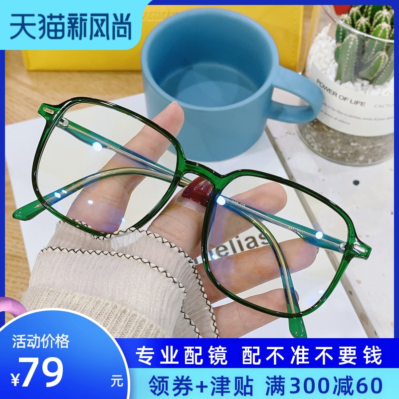 Transparent frame glasses Frame myopia glasses female ins Korean version with glasses Online with glasses myopia has a degree green