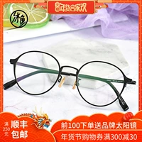 Kính cận thị kính cận siêu nhẹ Phụ nữ cận thị có gọng kính đầy đủ có thể trang bị gọng kính nam mặt to tròn mặt xong. kính gentle monster