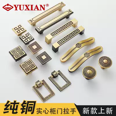 Yuxiang Chinese antique pure copper handle Overall cabinet drawer Chinese back pattern All copper wardrobe door handle Brass small handle