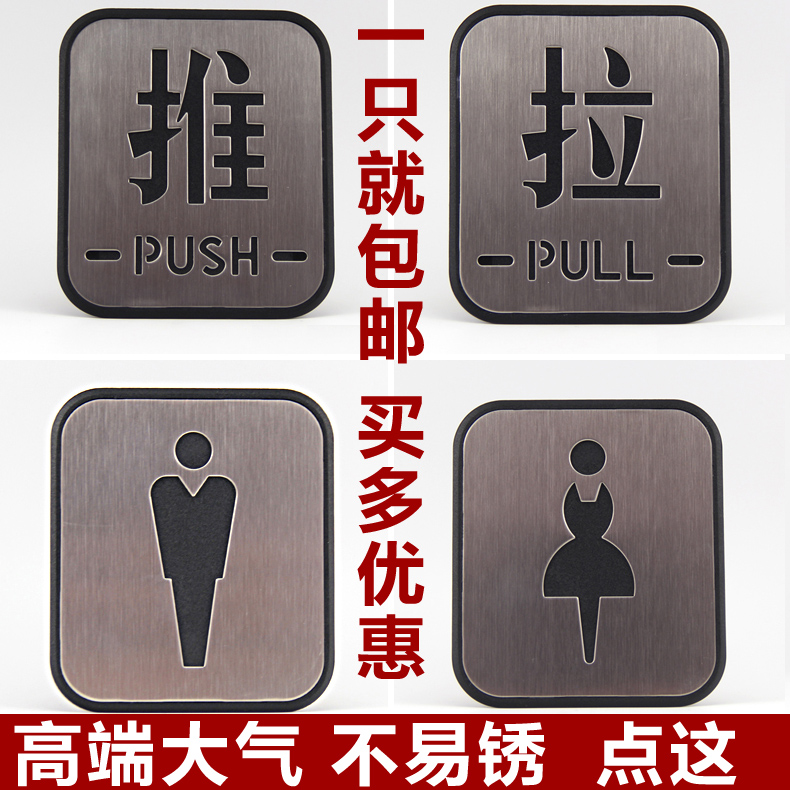 Yuxiang 304 stainless steel toilet brand toilet men's and women's plate sliding sign sign sign dining hotel hotel door