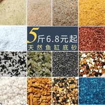 Crystal sand fish tank sand decorative aquarium grass sand