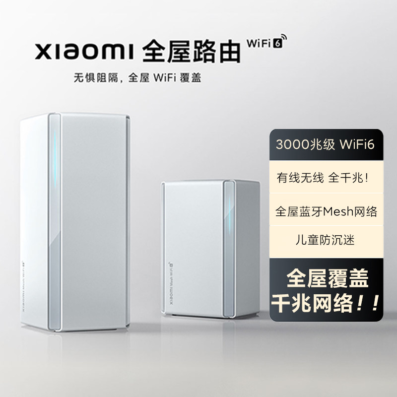 Xiaomi parent-child router: full wifi 6 coverage 🏠 🚀