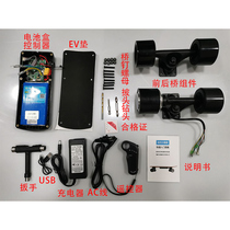 Restructuring electric skateboard diy motor bracket single drive 6 inch 7 inch bridge electric controller battery component