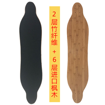  SKY DIY electric skateboard board surface accessories 2 layers of bamboo fiber 6 layers of imported maple pioneer board surface