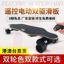  SKY belt dual drive electric skateboard Wireless remote control electric skateboard Lithium battery four-wheeled skateboard adult