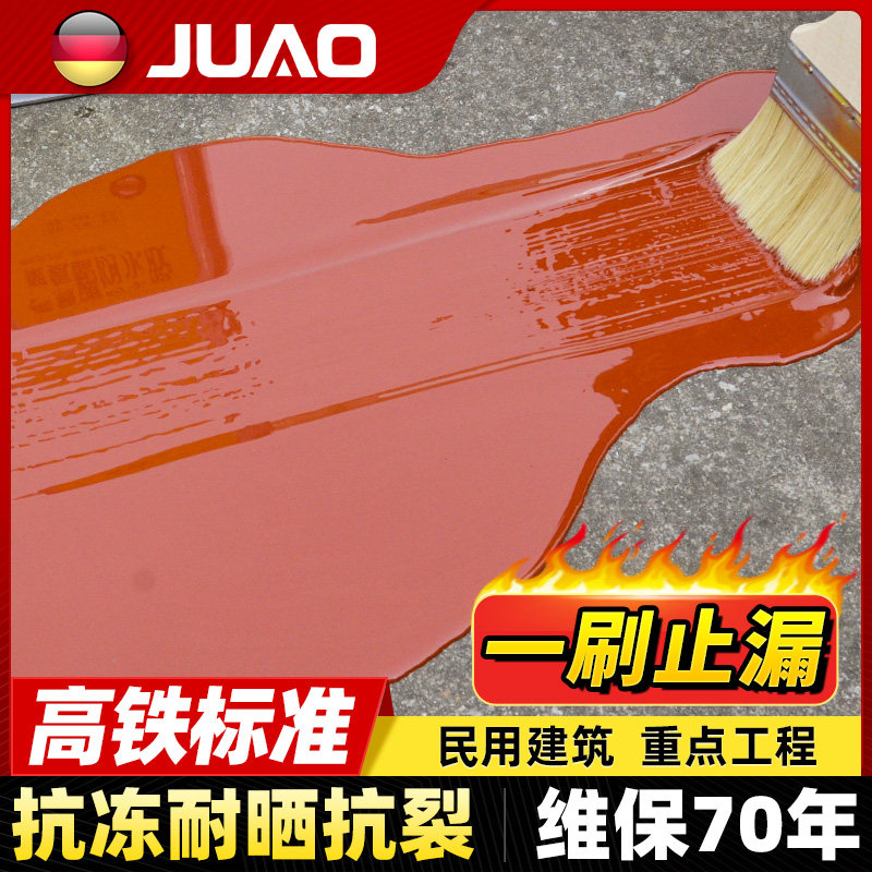 Roof Waterproofing Leakage Material Building Top Polyurethane Paint Glue Exterior Wall Roof Cracks Anti-Leak God Leak King